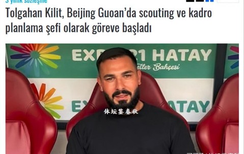 又一强援到队！马永明再添好帮手，国安引进西塞希望大增